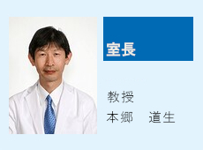 本郷 道生