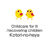 Childcare for ill/recovering children  Kotori-no-heya
