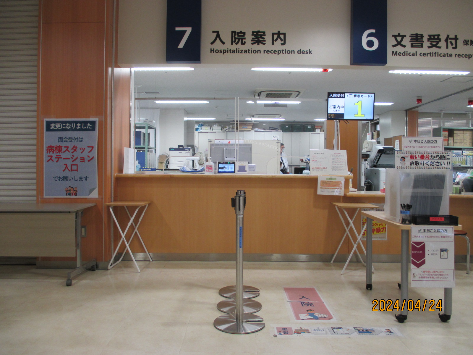 正面から見た7番カウンター