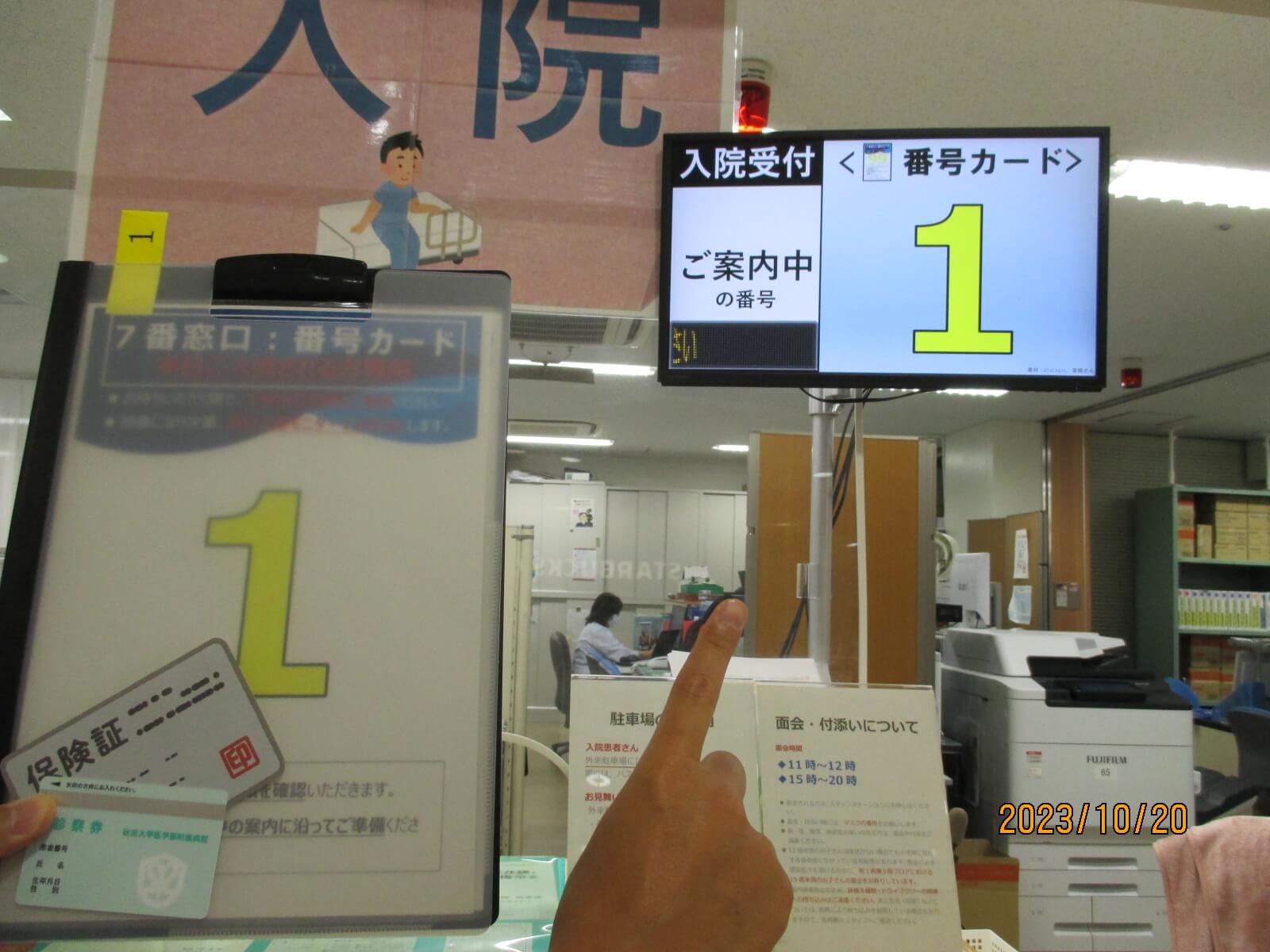 番号カード