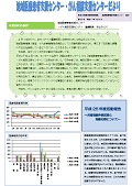 相談支援センターだより第30号