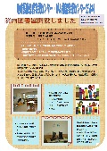 相談支援センターだより第31号