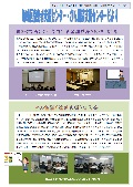 相談支援センターだより第32号