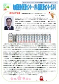 相談支援センターだより第33号