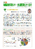 相談支援センターだより第34号