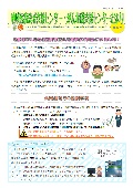 相談支援センターだより第39号