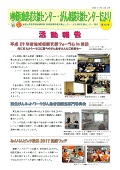 相談支援センターだより第40号