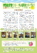 相談支援センターだより第43号