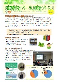 相談支援センターだより第45号