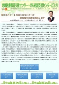 相談支援センターだより第50号