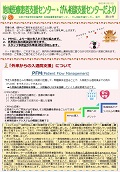 相談支援センターだより第52号