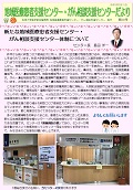 相談支援センターだより第53号