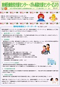 相談支援センターだより第56号