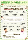 相談支援センターだより第66号