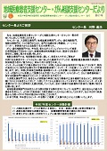 相談支援センターだより第67号